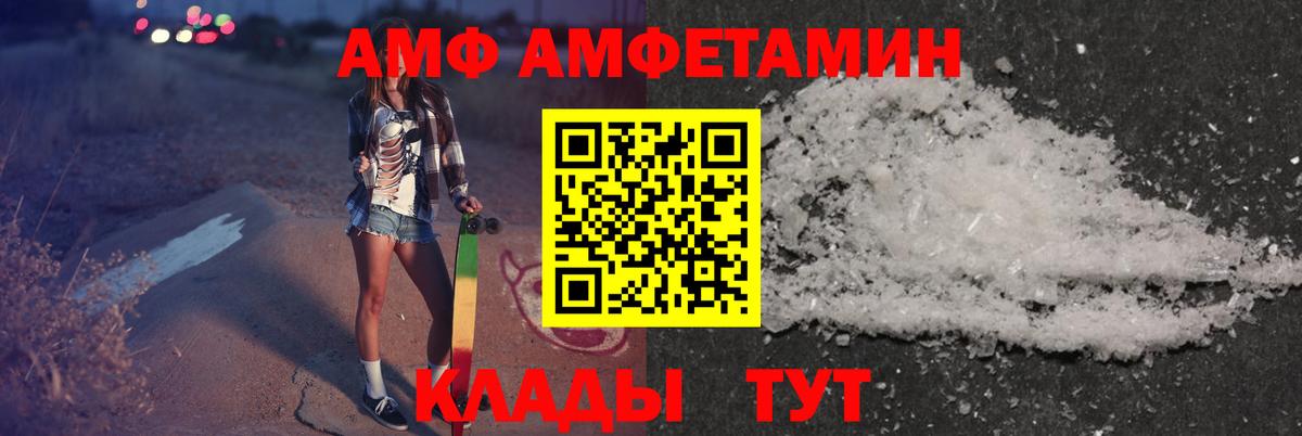 Сарапул  Амфетамин  Вход с VPN  Амфетамин VHQ 