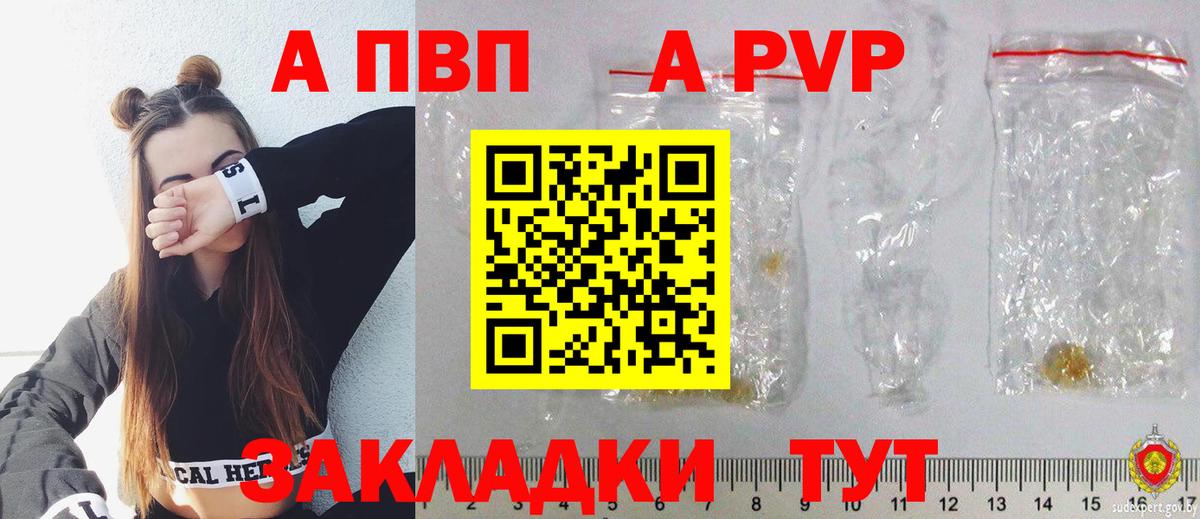 Сарапул  A-PVP крисы CK  Альфа ПВП Соль  Вход с VPN  Alpha PVP СК 