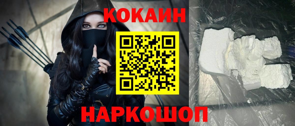 купить   Вход с VPN  Сарапул  Кокаин Fish Scale  Кокаин 98% 