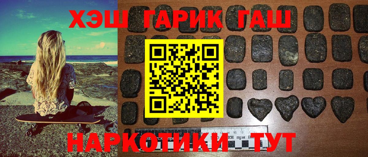 ГАШИШ Ice-O-Lator  ГАШ  Сарапул  Вход с VPN  ГАШ Premium 