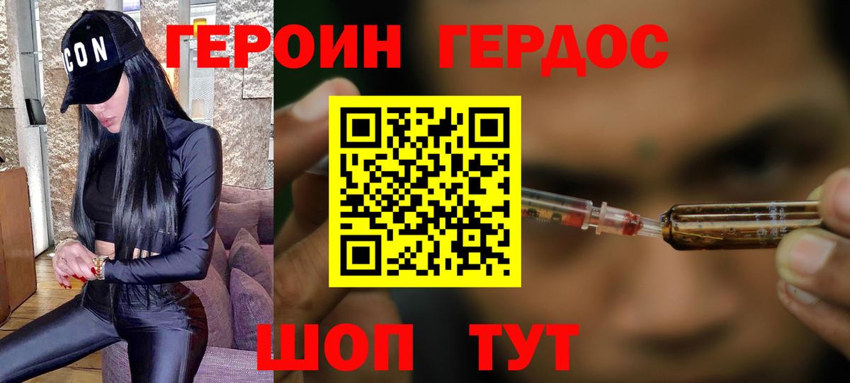 Сарапул  ГЕРОИН Heroin  Вход с VPN 