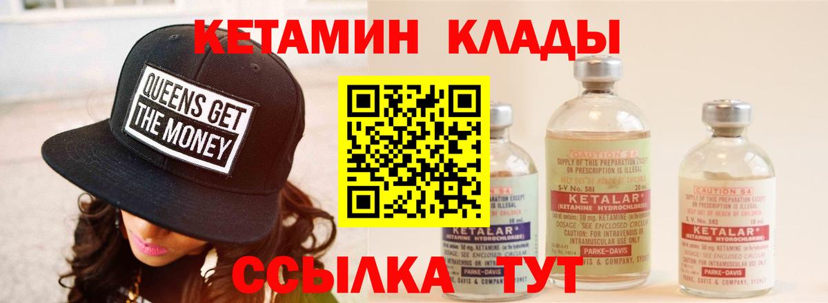 Сарапул  КЕТАМИН ketamine  Вход с VPN 