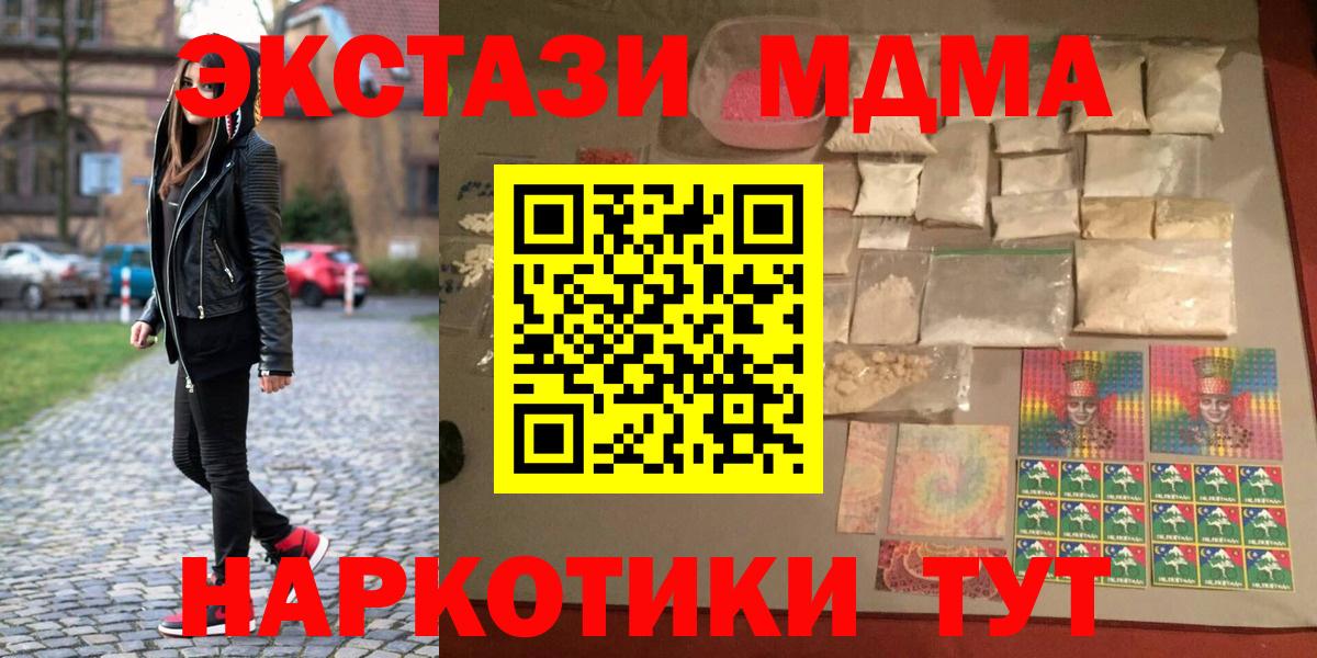 МДМА crystal  Вход с VPN  Сарапул  МДМА молли 