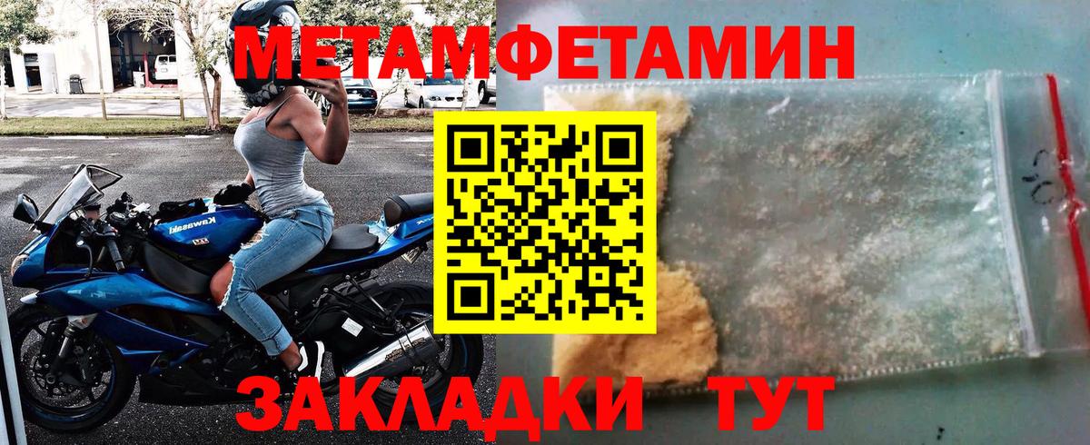 Метамфетамин Methamphetamine Сарапул