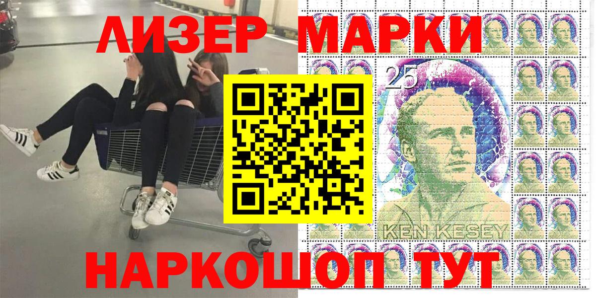 Наркотические марки 1,8мг Сарапул