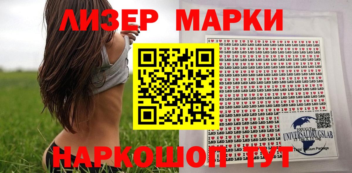Марки 25I-NBOMe 1,8мг  Марки 25I-NBOMe 1,8мг  Сарапул  Марки NBOMe  Вход с VPN 