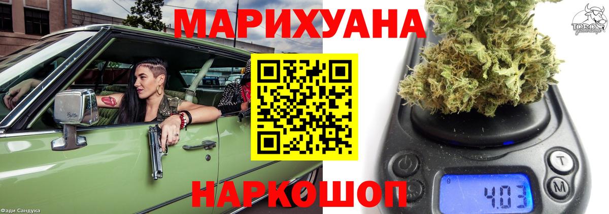 МАРИХУАНА семена  Бошки марихуана White Widow  МАРИХУАНА MAZAR  Сарапул  Бошки марихуана SATIVA & INDICA  Вход с VPN 